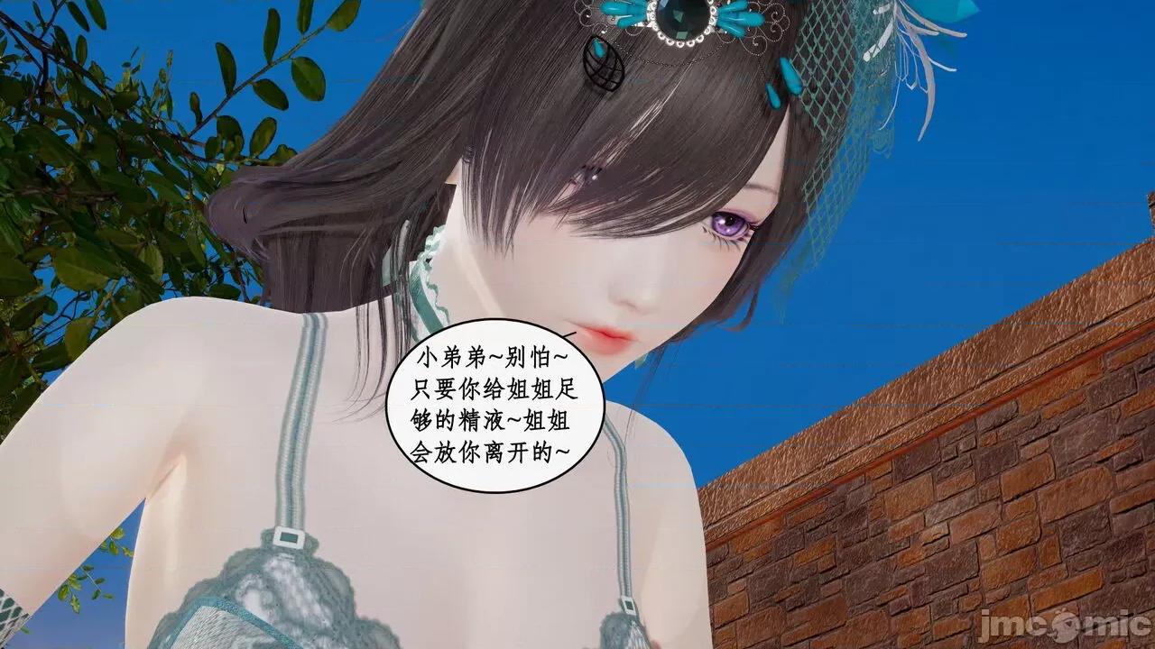 神州仙女录 [ytyty] 神州仙女录 07-11 第591页