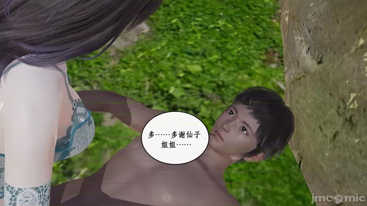 神州仙女录 [ytyty] 神州仙女录 07-11 第592页