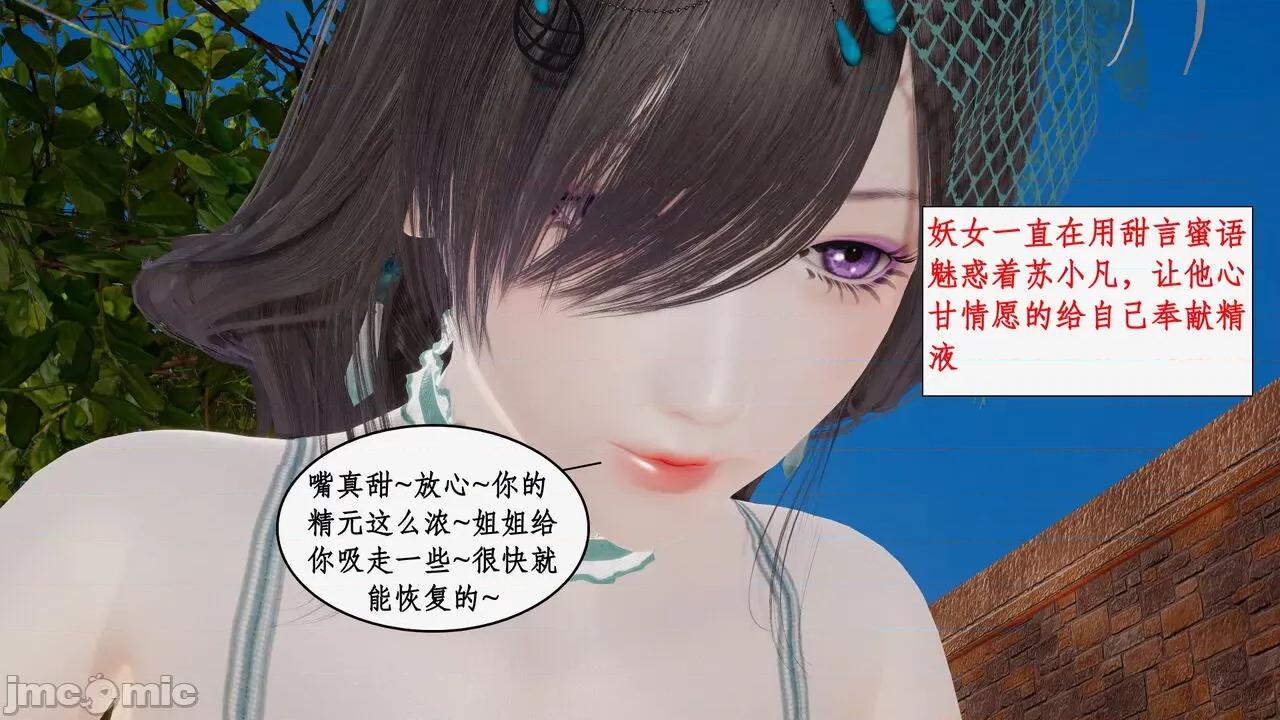 神州仙女录 [ytyty] 神州仙女录 07-11 第593页