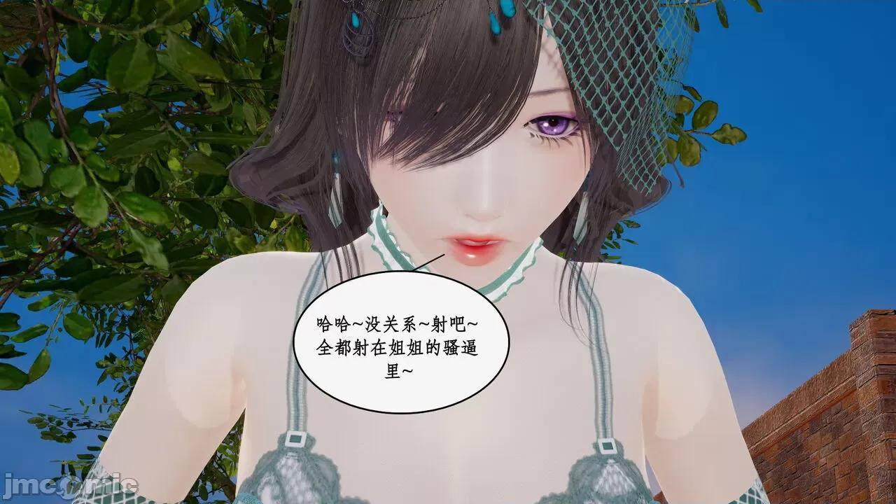 神州仙女录 [ytyty] 神州仙女录 07-11 第601页