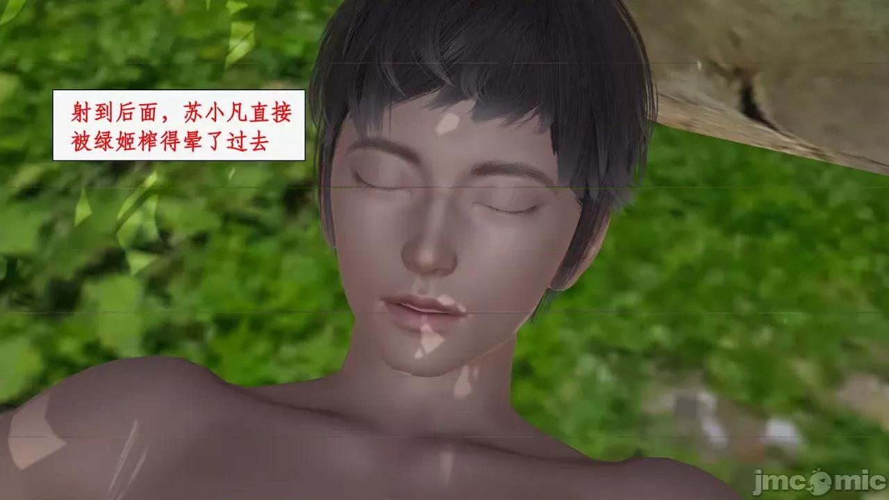 神州仙女录 [ytyty] 神州仙女录 07-11 第608页