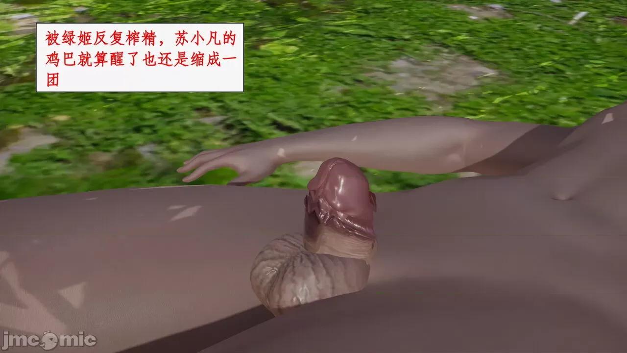 神州仙女录 [ytyty] 神州仙女录 07-11 第612页