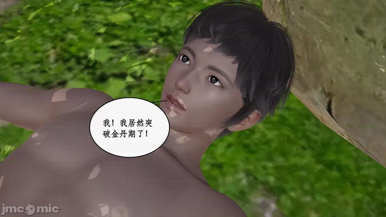 神州仙女录 [ytyty] 神州仙女录 07-11 第613页