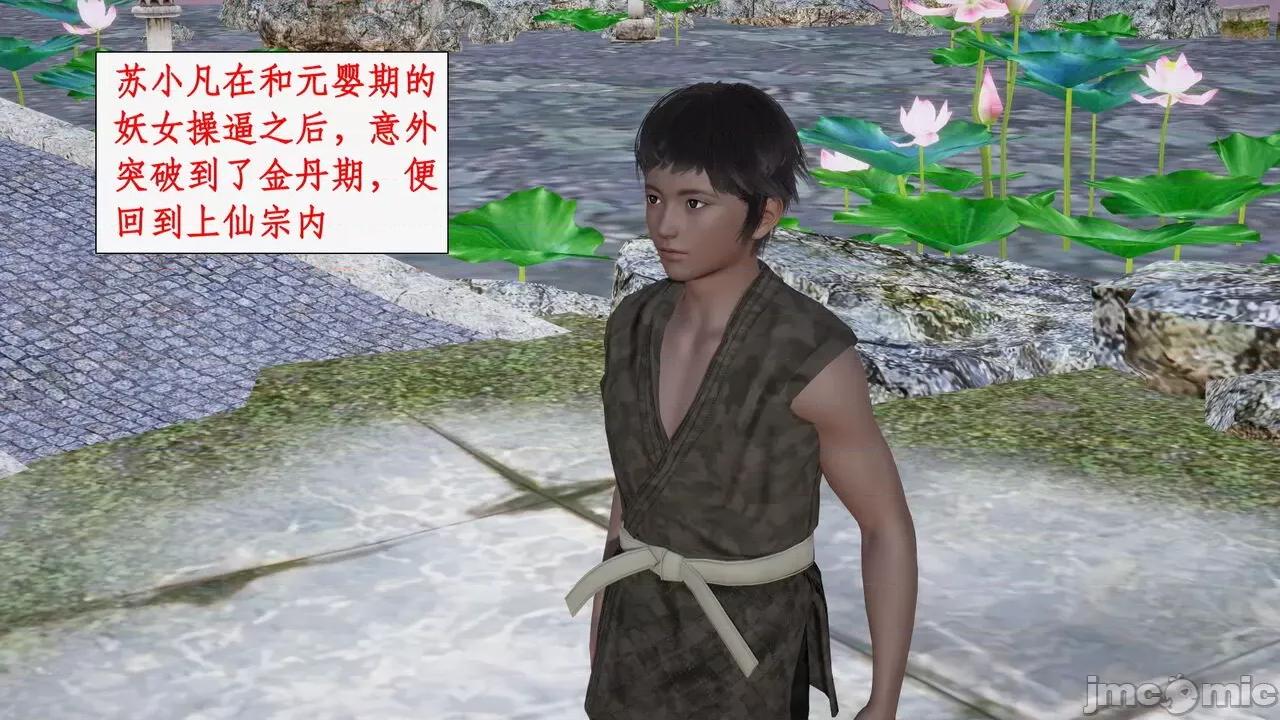 神州仙女录 [ytyty] 神州仙女录 07-11 第615页