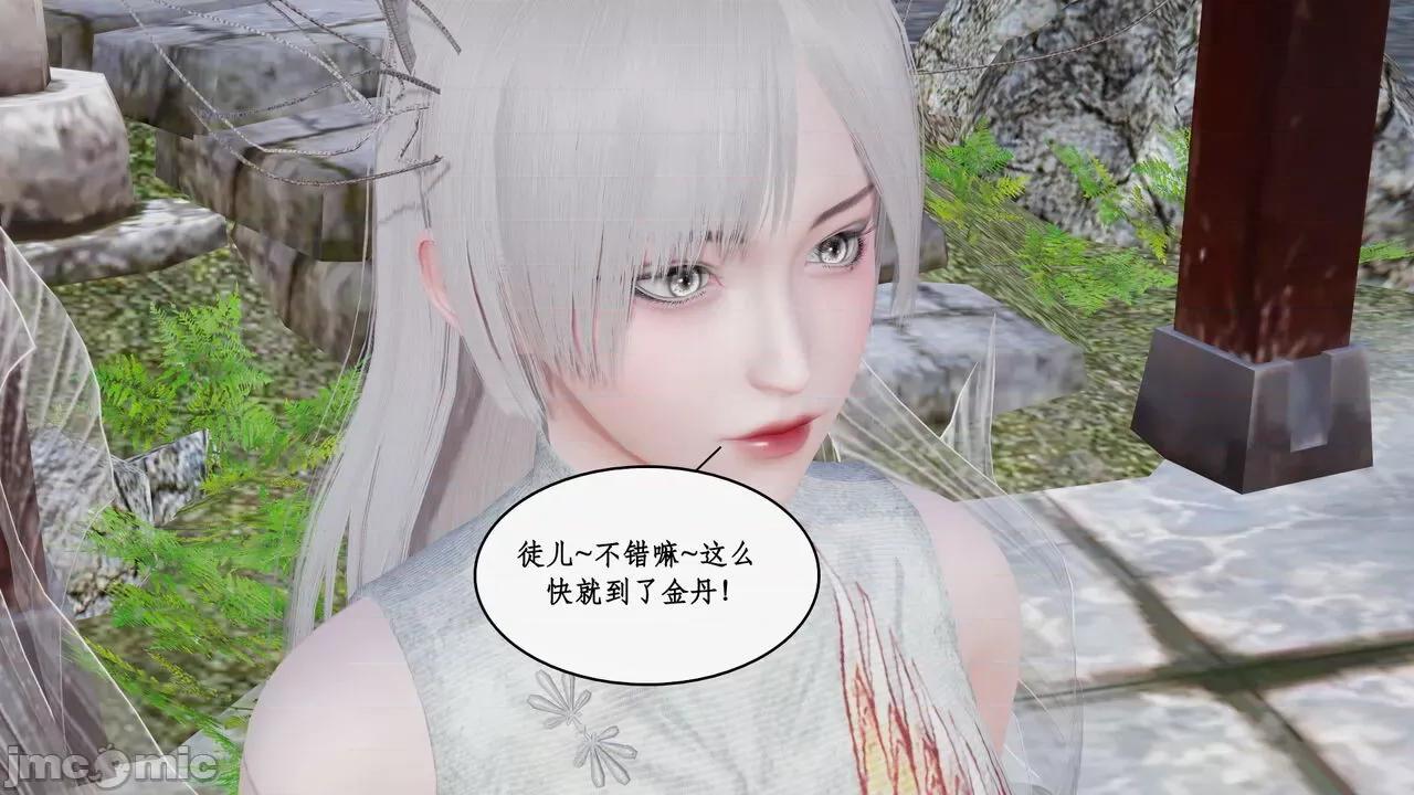 神州仙女录 [ytyty] 神州仙女录 07-11 第617页