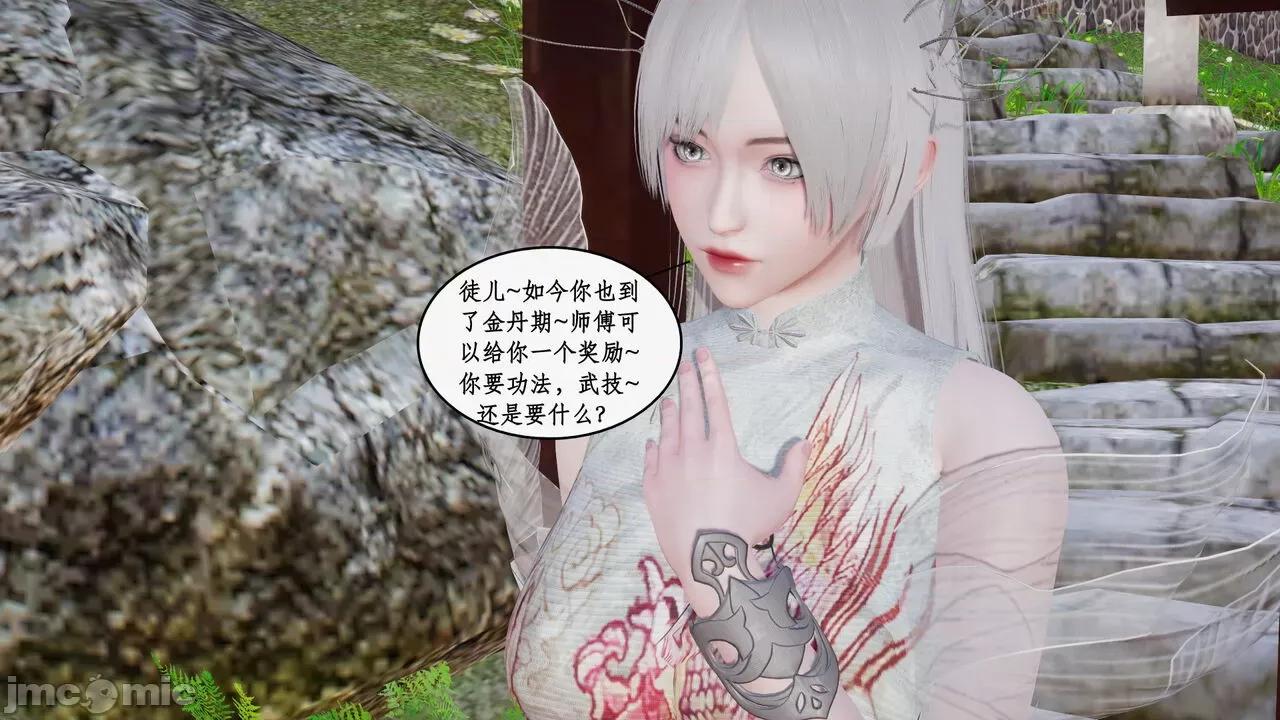 神州仙女录 [ytyty] 神州仙女录 07-11 第619页