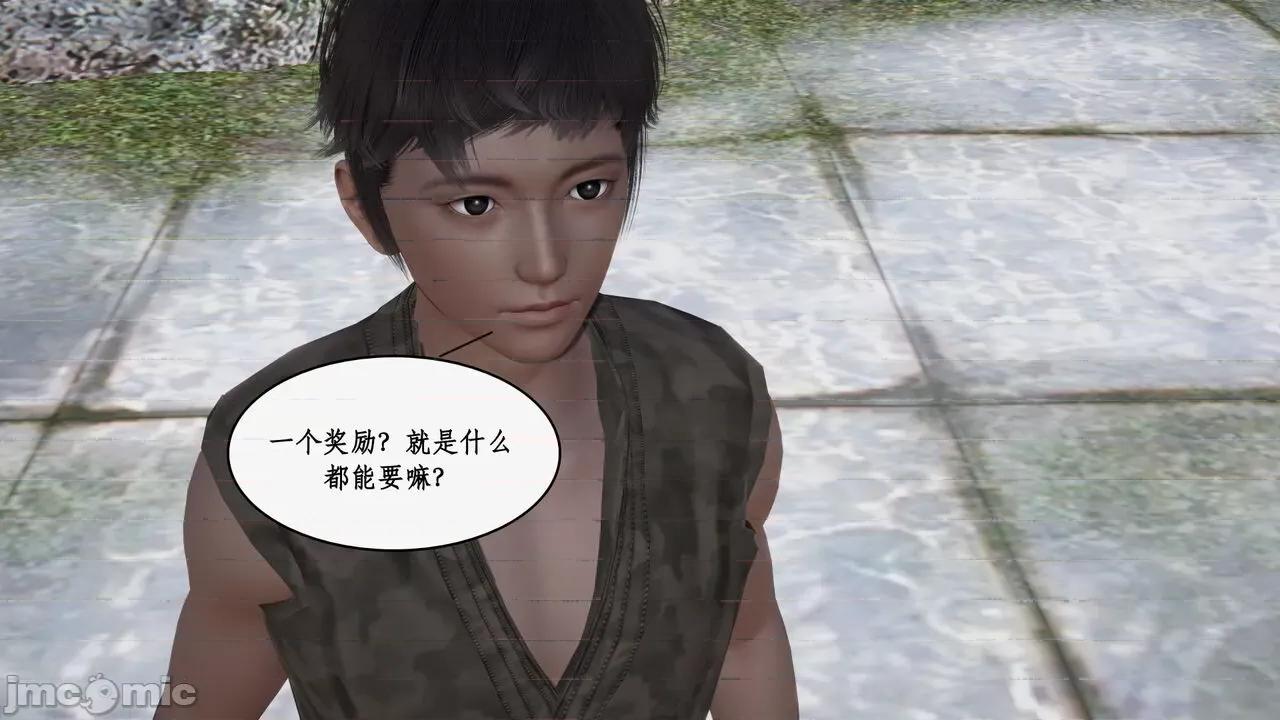 神州仙女录 [ytyty] 神州仙女录 07-11 第620页