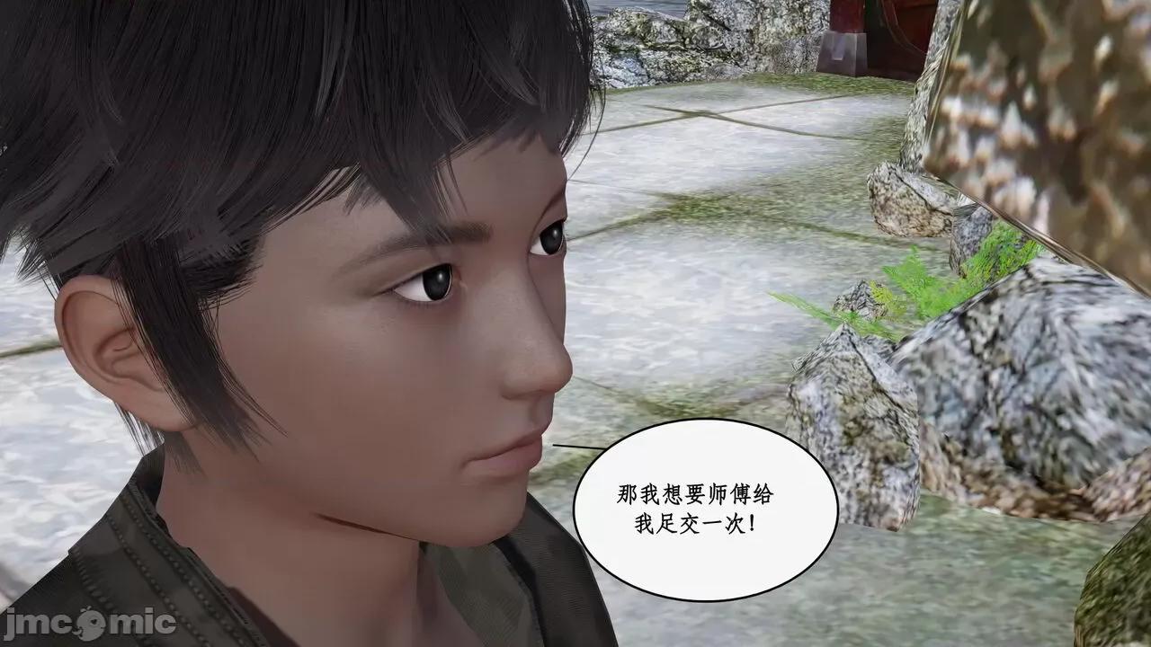 神州仙女录 [ytyty] 神州仙女录 07-11 第621页