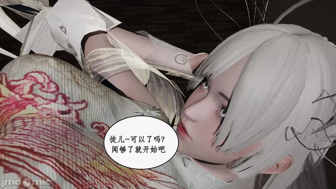 神州仙女录 [ytyty] 神州仙女录 07-11 第625页