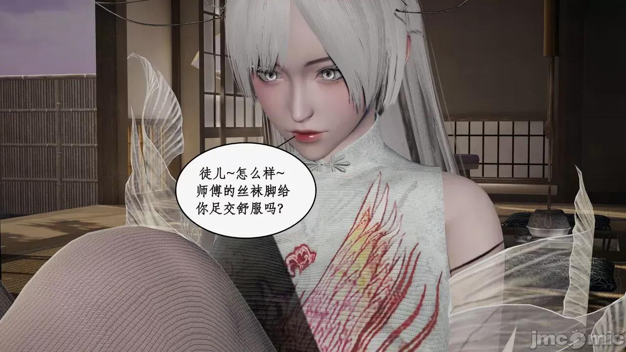 神州仙女录 [ytyty] 神州仙女录 07-11 第629页