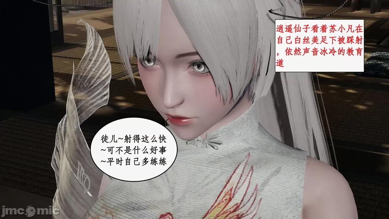 神州仙女录 [ytyty] 神州仙女录 07-11 第642页