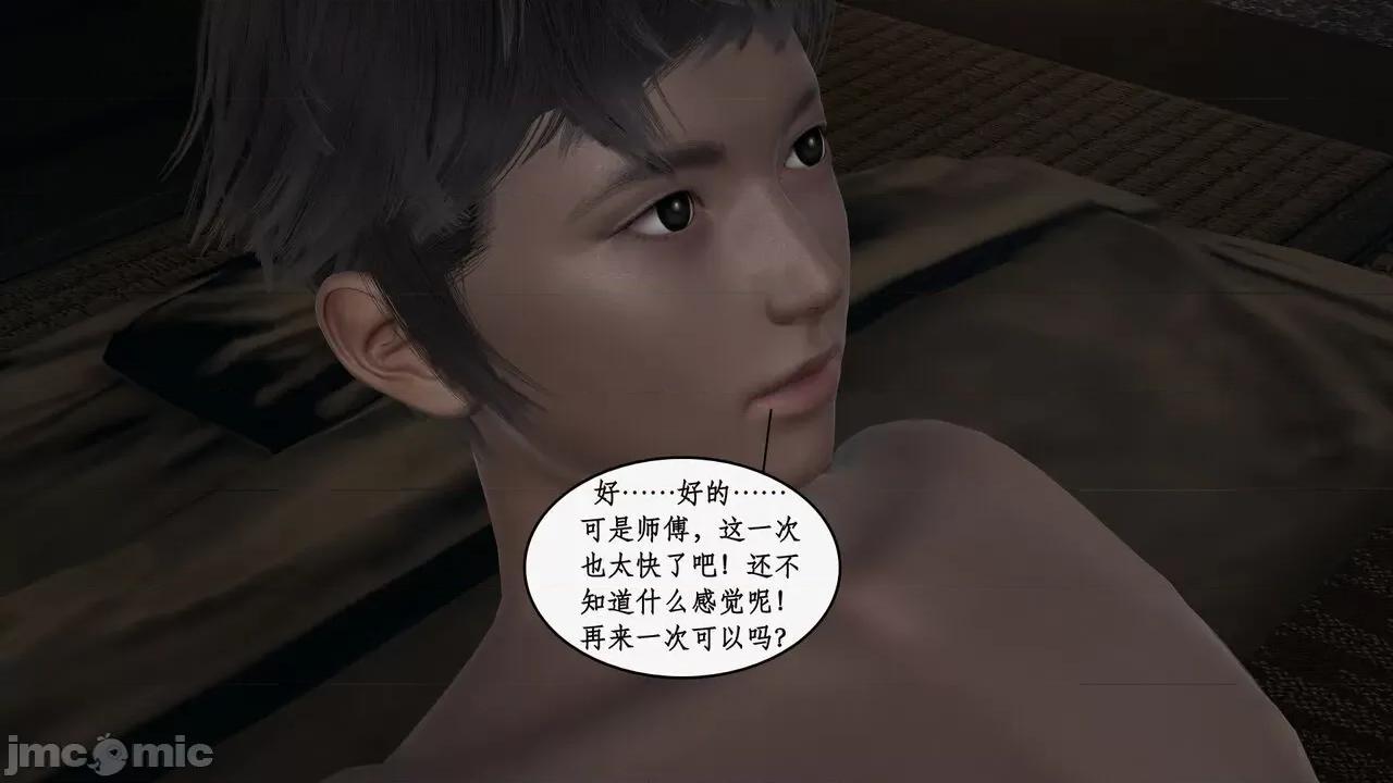 神州仙女录 [ytyty] 神州仙女录 07-11 第643页