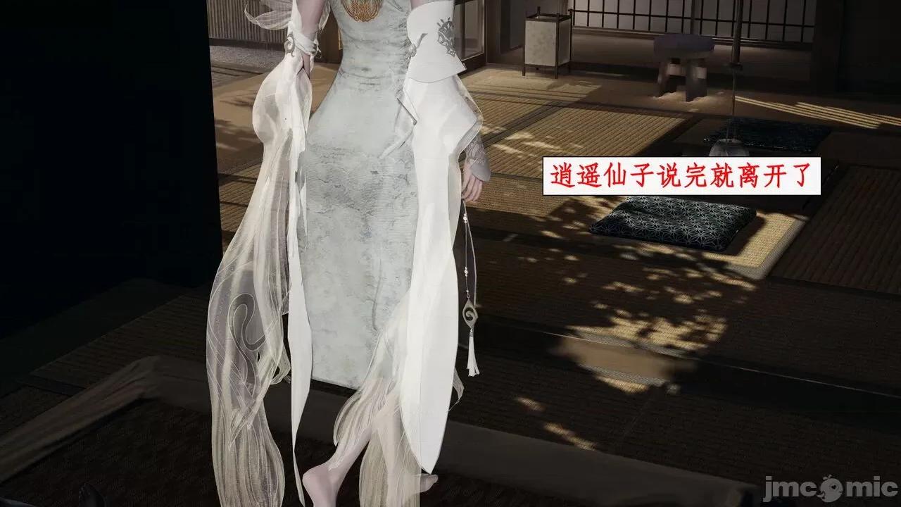 神州仙女录 [ytyty] 神州仙女录 07-11 第645页