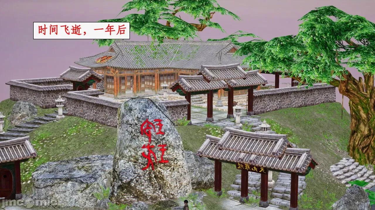 神州仙女录 [ytyty] 神州仙女录 07-11 第646页