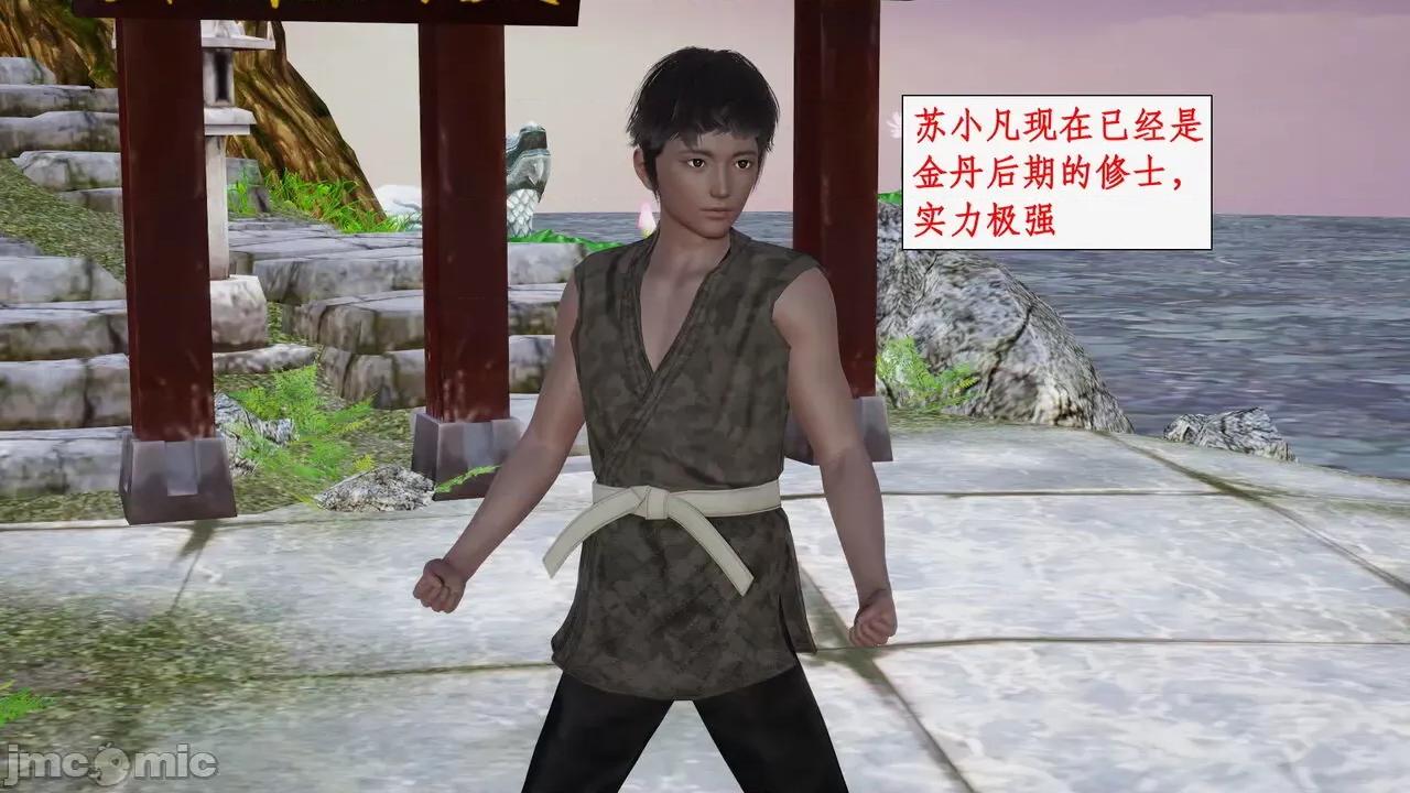 神州仙女录 [ytyty] 神州仙女录 07-11 第647页
