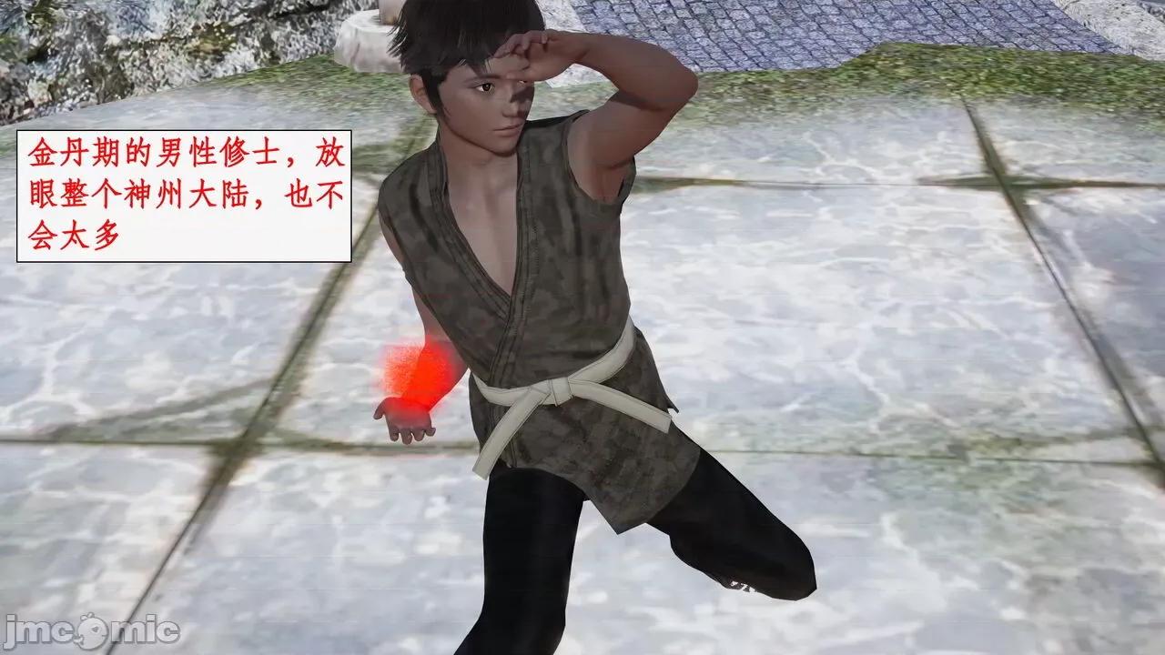 神州仙女录 [ytyty] 神州仙女录 07-11 第648页