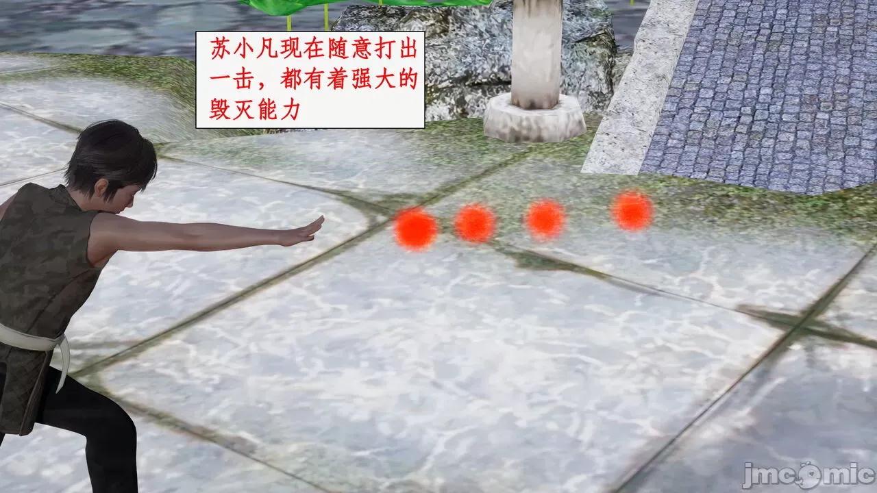 神州仙女录 [ytyty] 神州仙女录 07-11 第649页