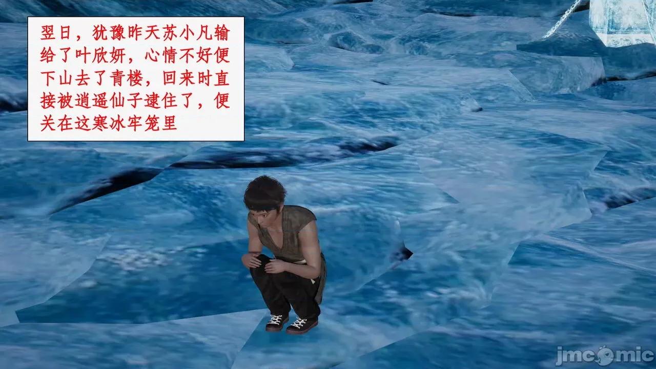 神州仙女录 [ytyty] 神州仙女录 07-11 第652页