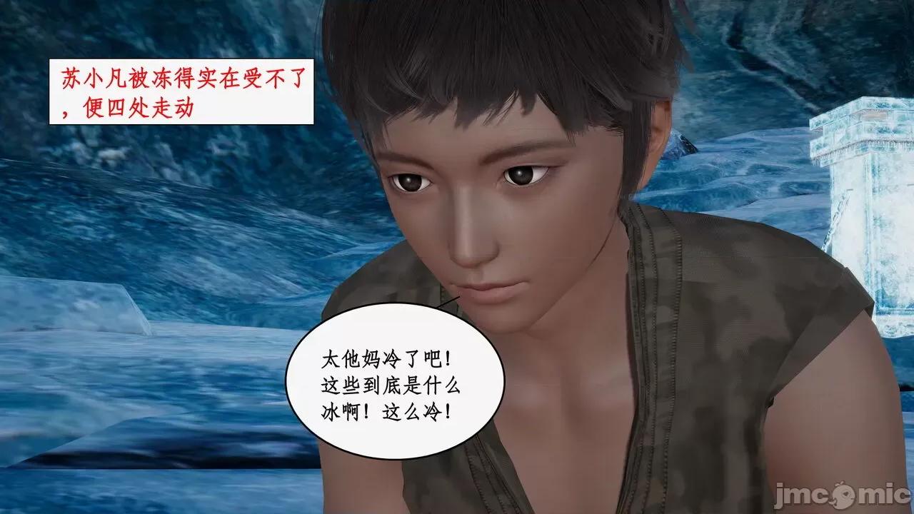 神州仙女录 [ytyty] 神州仙女录 07-11 第653页