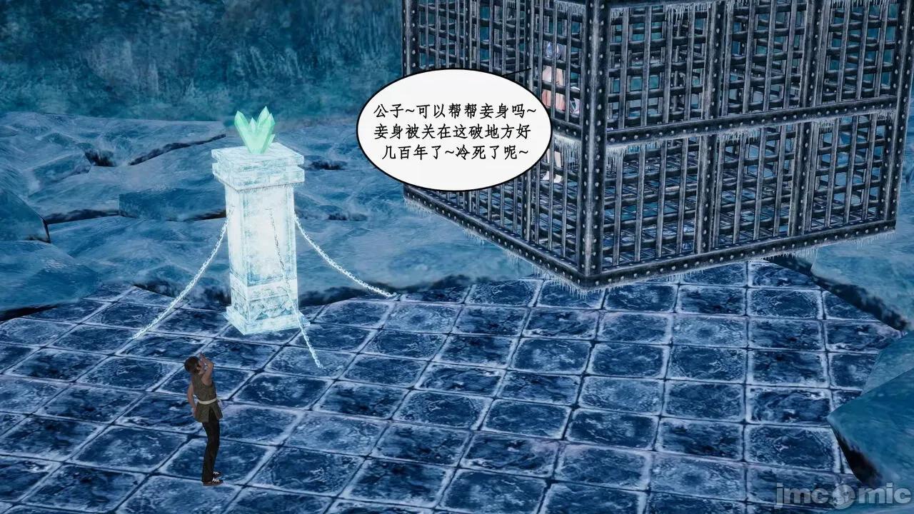 神州仙女录 [ytyty] 神州仙女录 07-11 第661页