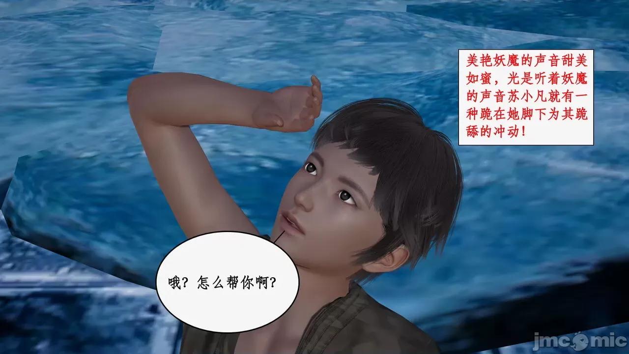 神州仙女录 [ytyty] 神州仙女录 07-11 第662页
