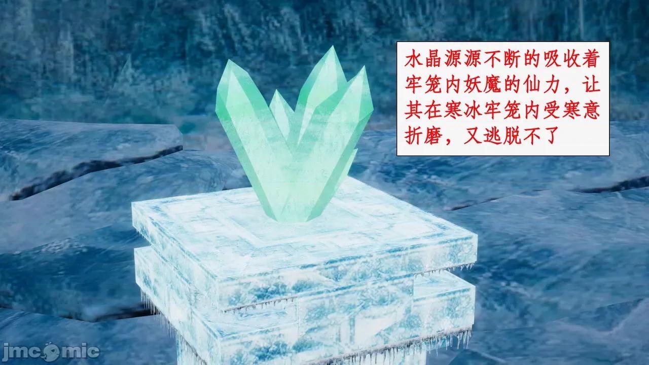 神州仙女录 [ytyty] 神州仙女录 07-11 第664页