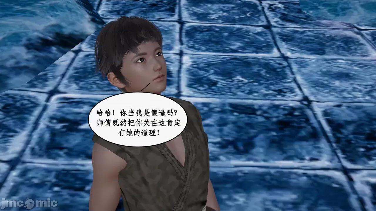 神州仙女录 [ytyty] 神州仙女录 07-11 第665页