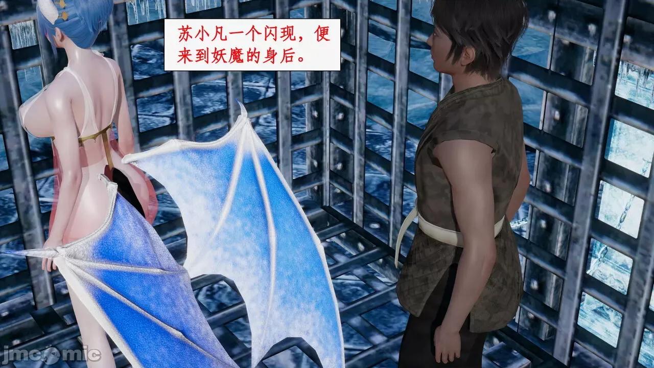 神州仙女录 [ytyty] 神州仙女录 07-11 第667页