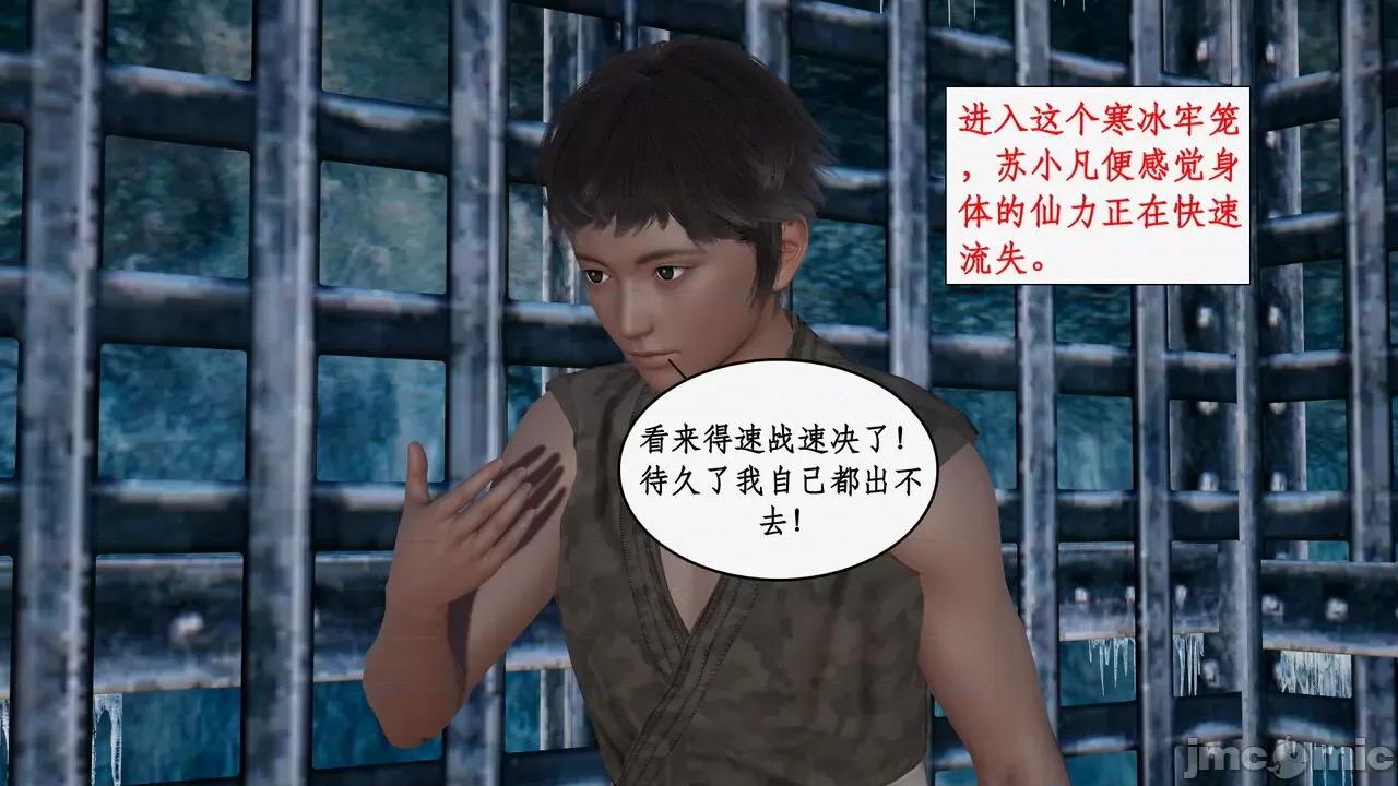 神州仙女录 [ytyty] 神州仙女录 07-11 第668页