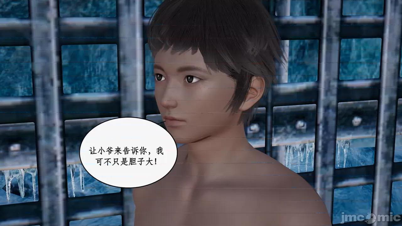神州仙女录 [ytyty] 神州仙女录 07-11 第671页