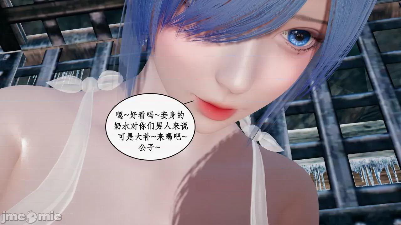神州仙女录 [ytyty] 神州仙女录 07-11 第683页