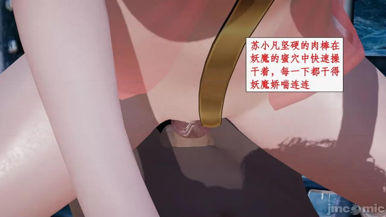 神州仙女录 [ytyty] 神州仙女录 07-11 第687页