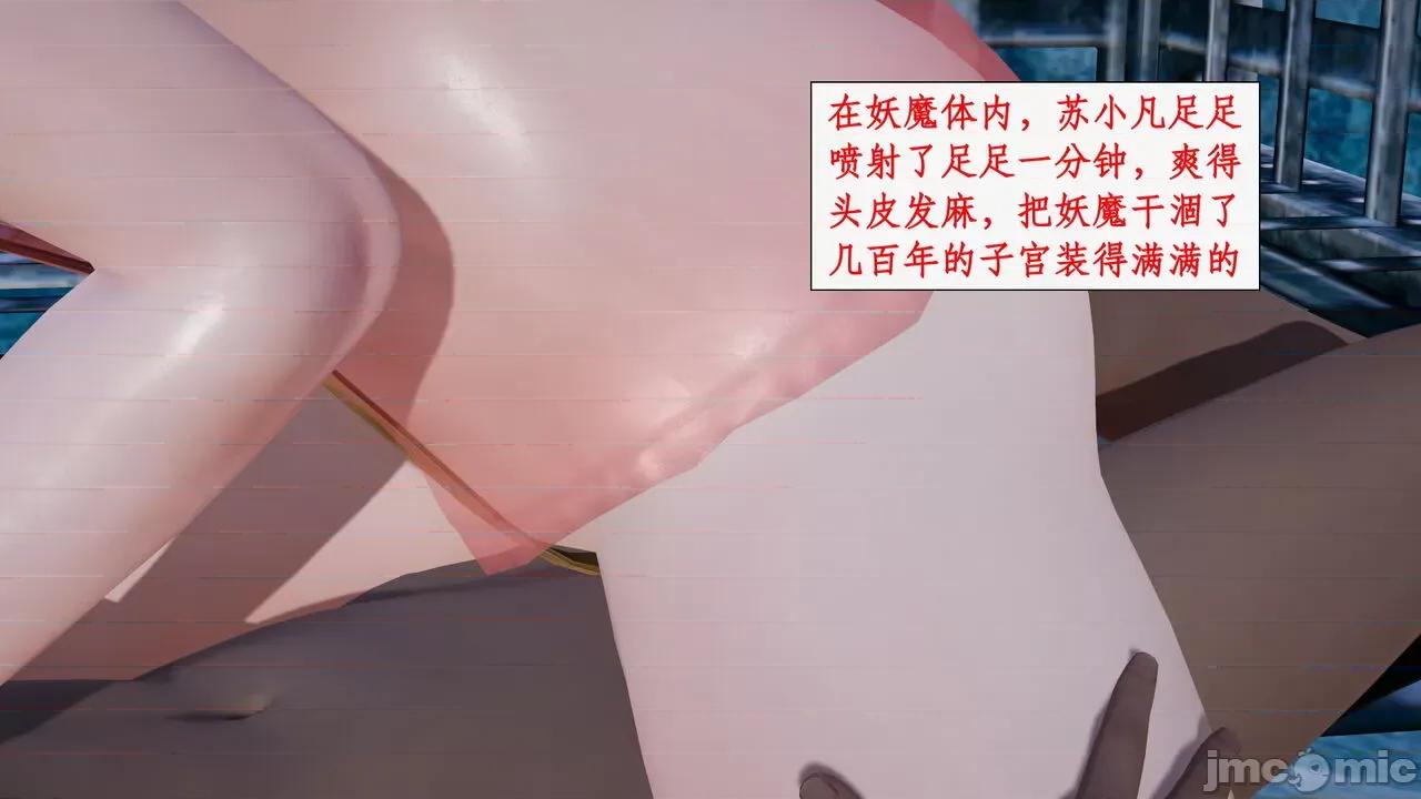神州仙女录 [ytyty] 神州仙女录 07-11 第692页