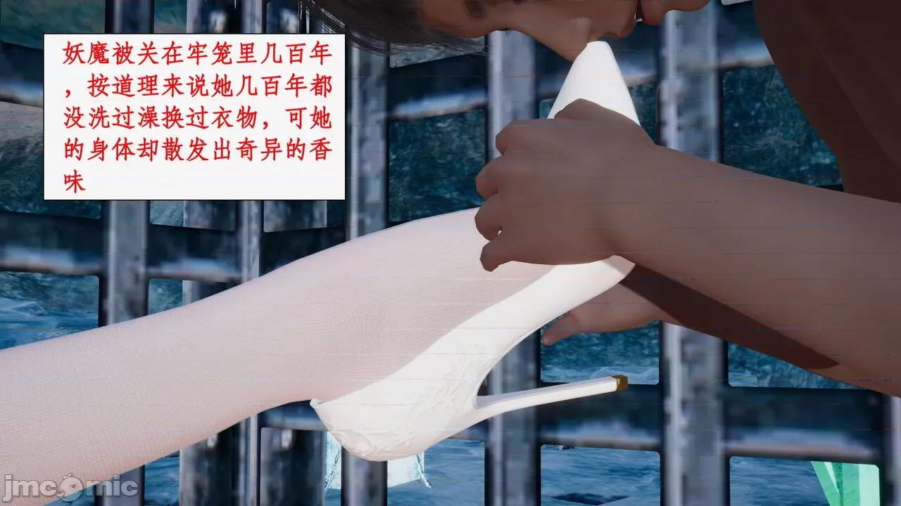 神州仙女录 [ytyty] 神州仙女录 07-11 第697页