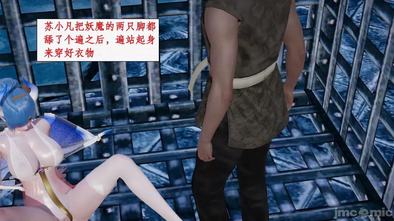 神州仙女录 [ytyty] 神州仙女录 07-11 第700页