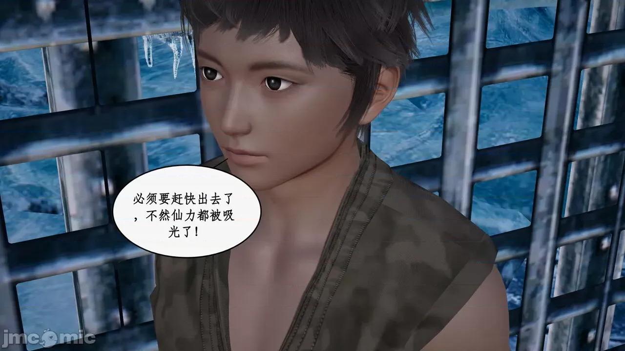 神州仙女录 [ytyty] 神州仙女录 07-11 第701页