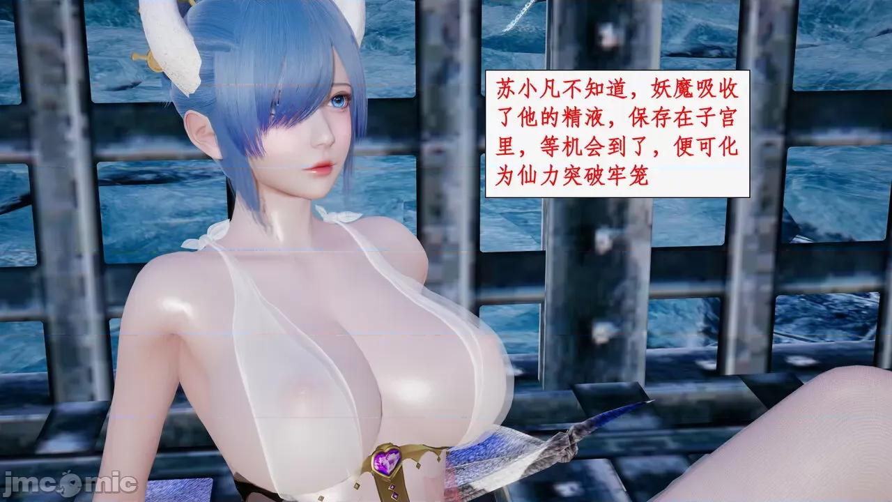 神州仙女录 [ytyty] 神州仙女录 07-11 第702页