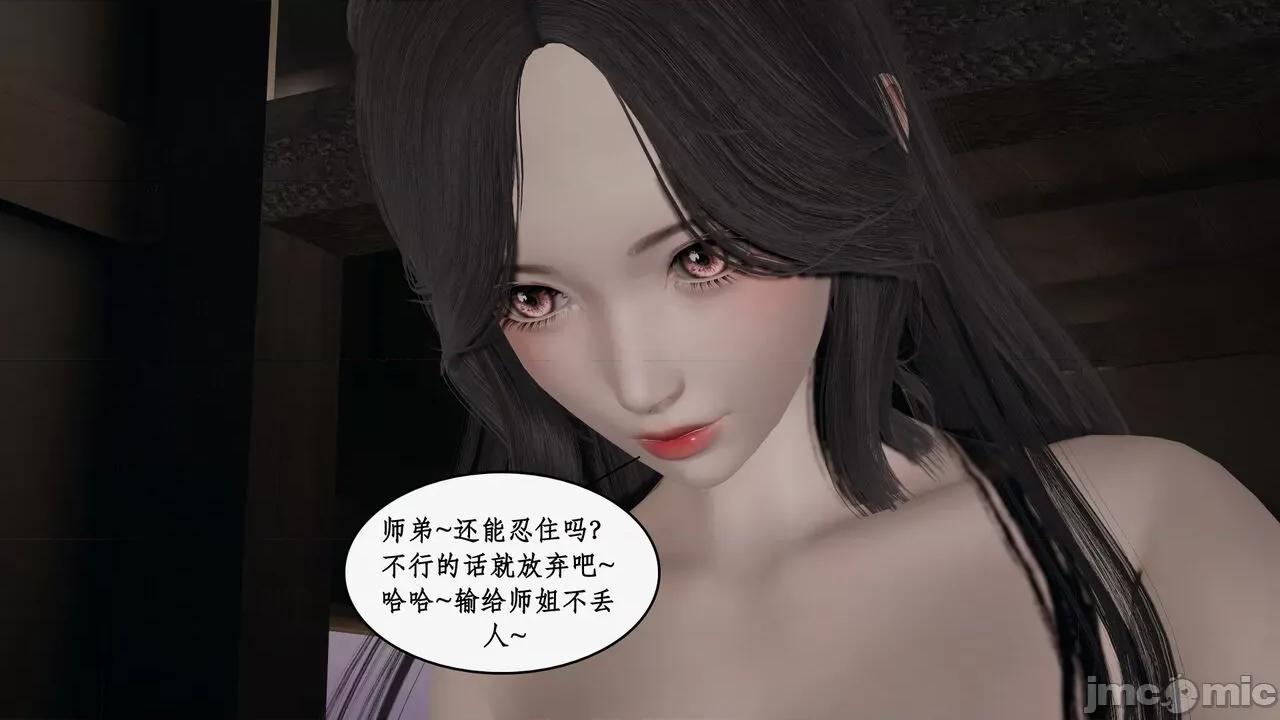 神州仙女录 [ytyty] 神州仙女录 07-11 第705页