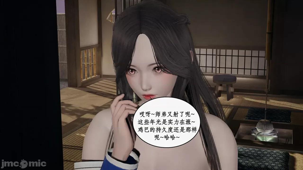 神州仙女录 [ytyty] 神州仙女录 07-11 第709页