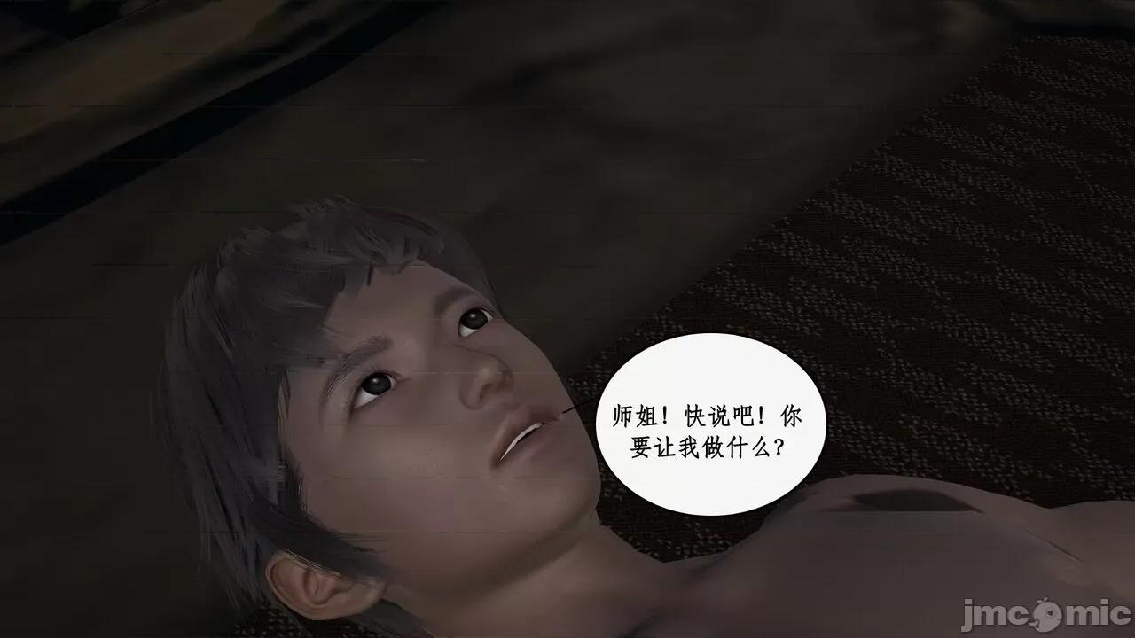神州仙女录 [ytyty] 神州仙女录 07-11 第710页