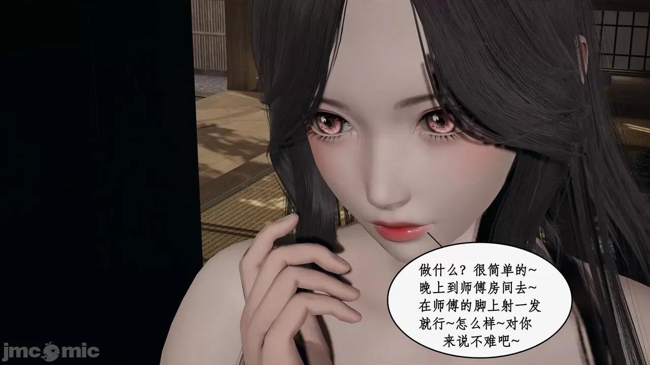 神州仙女录 [ytyty] 神州仙女录 07-11 第711页