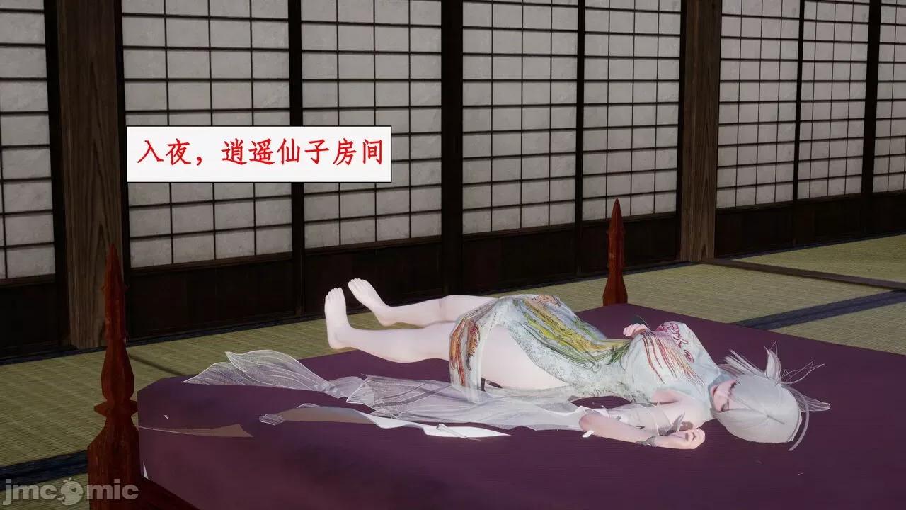 神州仙女录 [ytyty] 神州仙女录 07-11 第712页