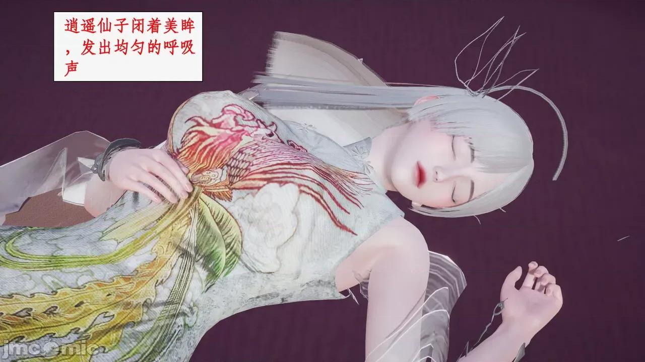 神州仙女录 [ytyty] 神州仙女录 07-11 第713页