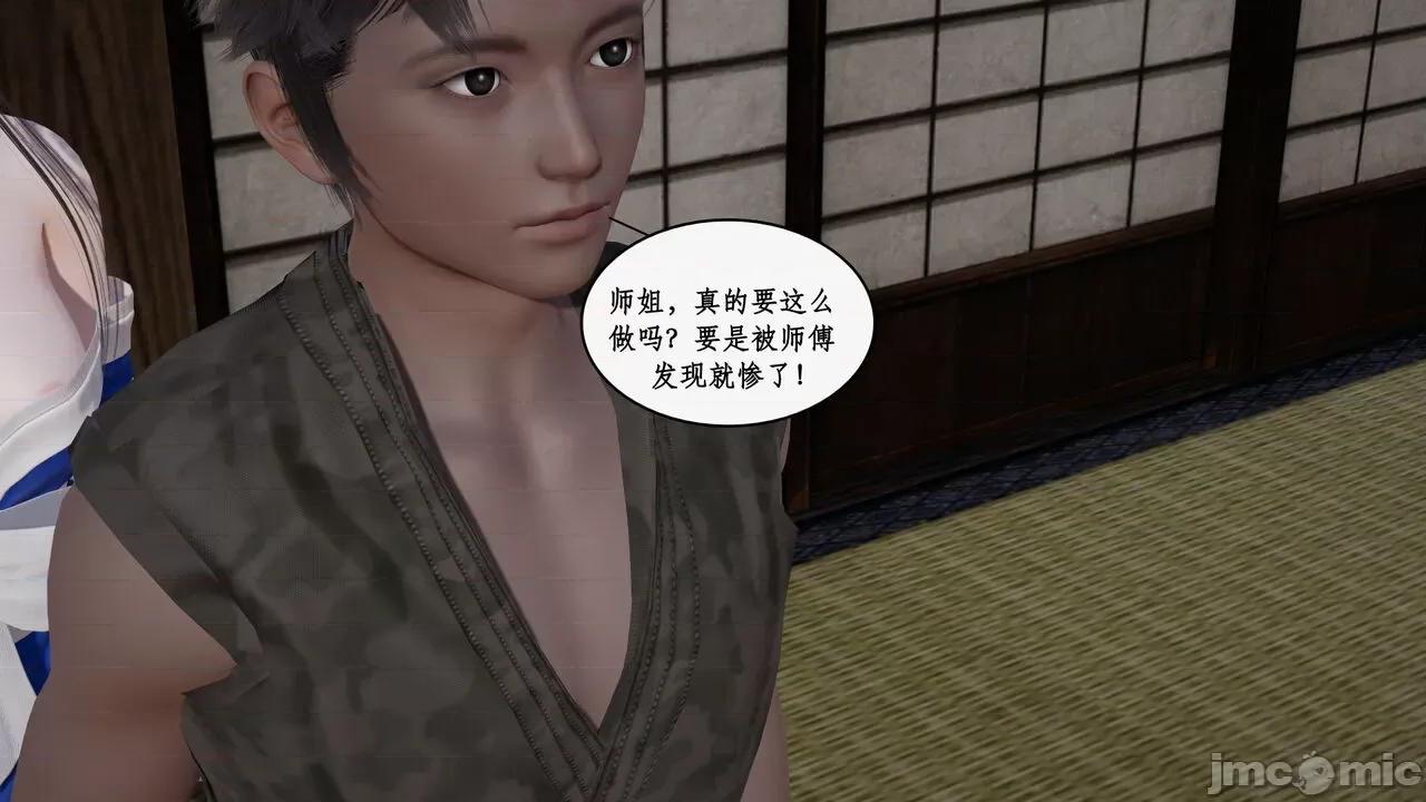 神州仙女录 [ytyty] 神州仙女录 07-11 第715页