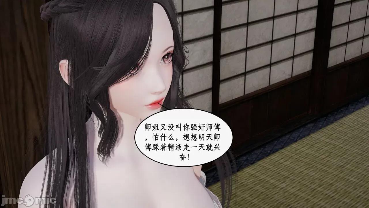 神州仙女录 [ytyty] 神州仙女录 07-11 第716页