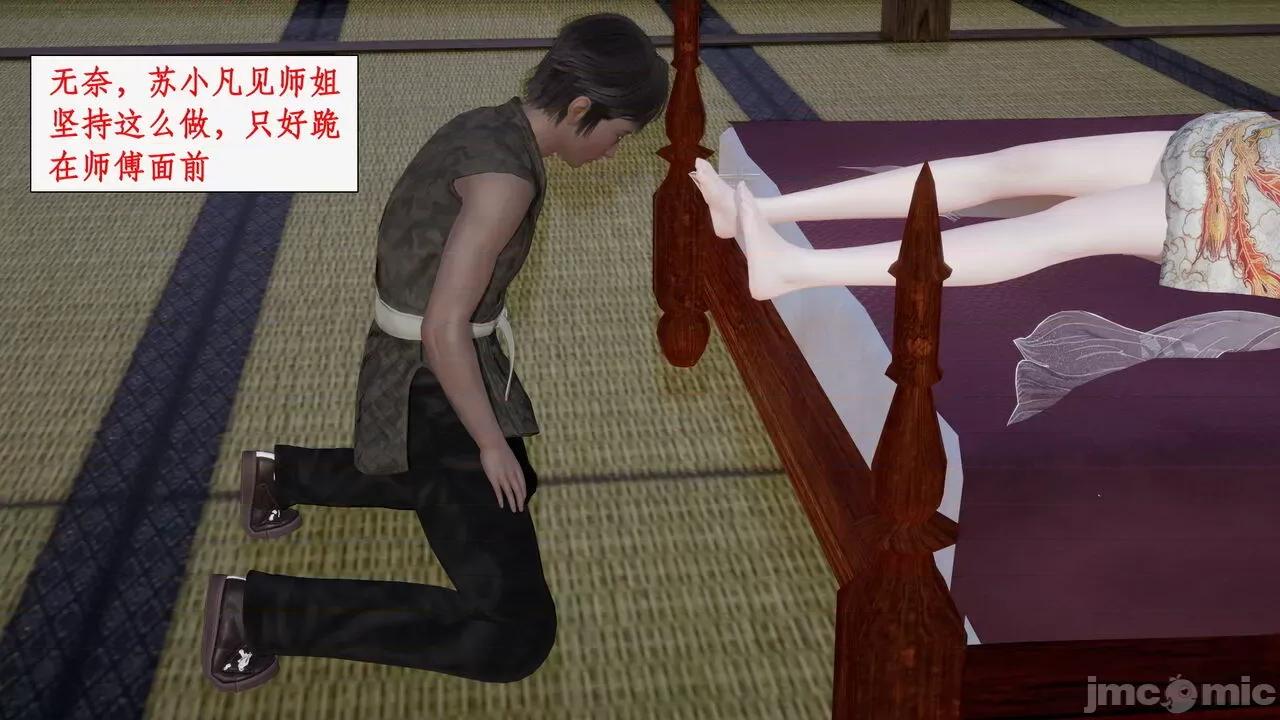 神州仙女录 [ytyty] 神州仙女录 07-11 第717页