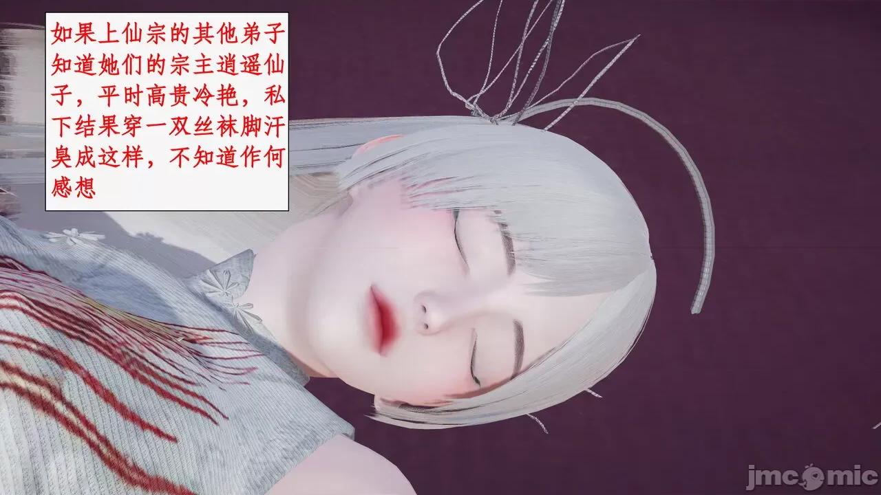 神州仙女录 [ytyty] 神州仙女录 07-11 第724页