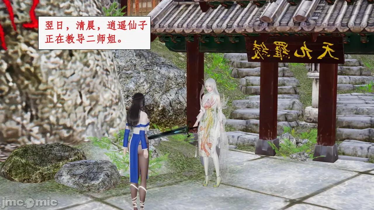 神州仙女录 [ytyty] 神州仙女录 07-11 第734页