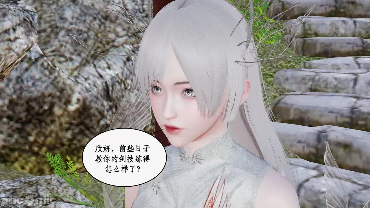 神州仙女录 [ytyty] 神州仙女录 07-11 第735页