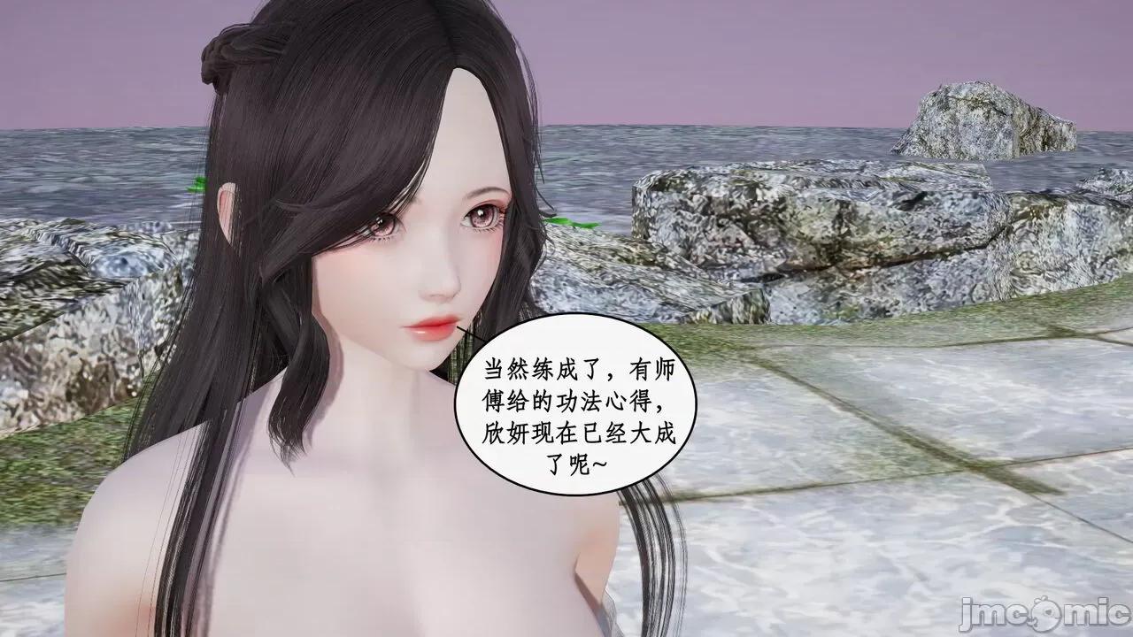 神州仙女录 [ytyty] 神州仙女录 07-11 第736页
